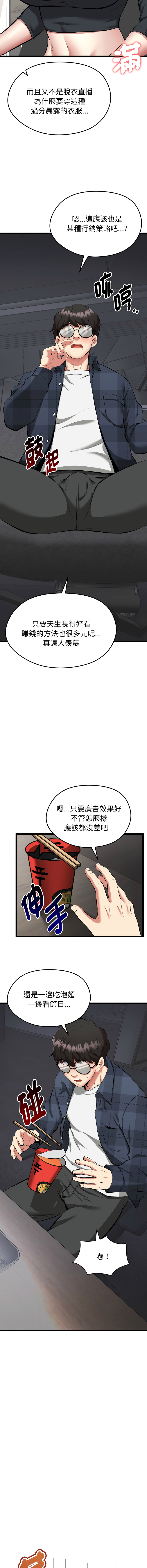 [Gongheo & MOUGA]  超真实征服游戏 | 启动复仇系统 | 超真實征服遊戲 | 啟動復仇系統 1-38 [Chinese] [Ongoing] - Page 7