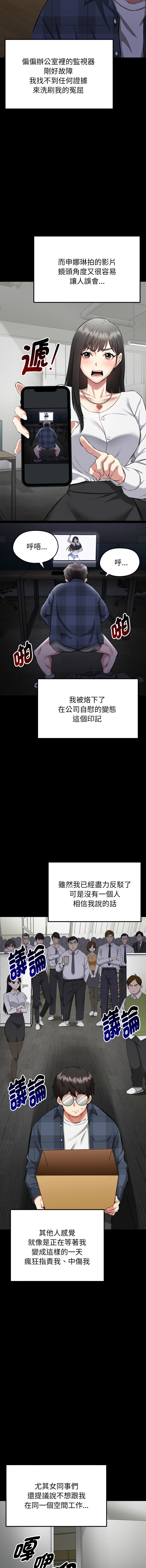 [Gongheo & MOUGA]  超真实征服游戏 | 启动复仇系统 | 超真實征服遊戲 | 啟動復仇系統 1-38 [Chinese] [Ongoing] - Page 11