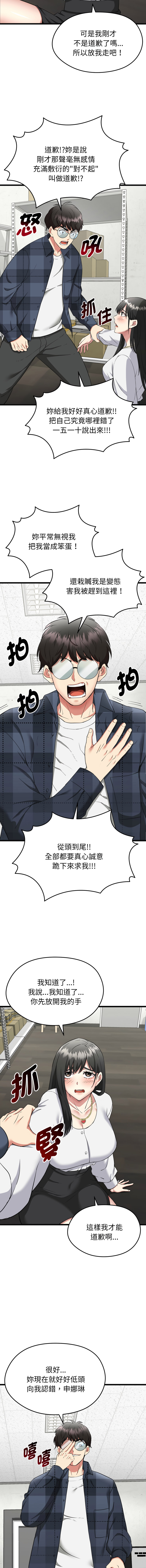 [Gongheo & MOUGA]  超真实征服游戏 | 启动复仇系统 | 超真實征服遊戲 | 啟動復仇系統 1-38 [Chinese] [Ongoing] - Page 31