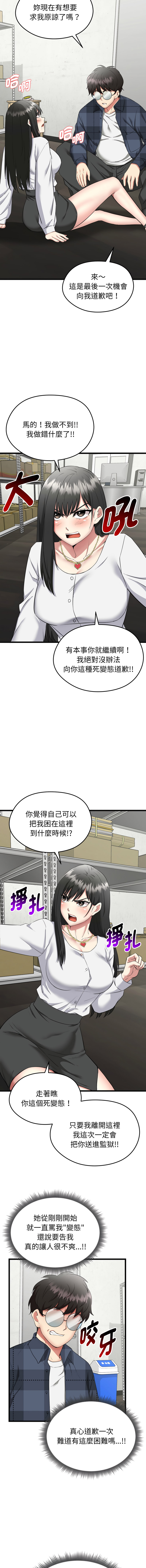 [Gongheo & MOUGA]  超真实征服游戏 | 启动复仇系统 | 超真實征服遊戲 | 啟動復仇系統 1-38 [Chinese] [Ongoing] - Page 35