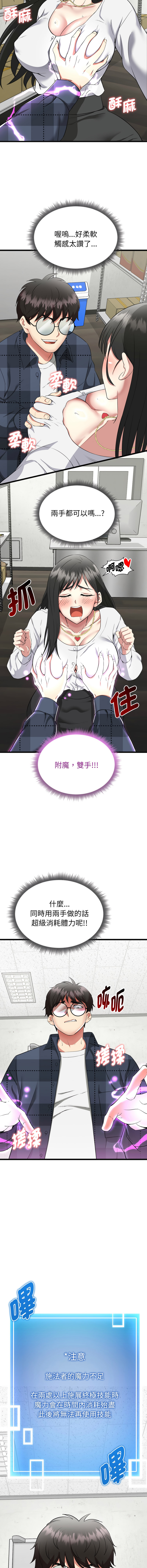 [Gongheo & MOUGA]  超真实征服游戏 | 启动复仇系统 | 超真實征服遊戲 | 啟動復仇系統 1-38 [Chinese] [Ongoing] - Page 38