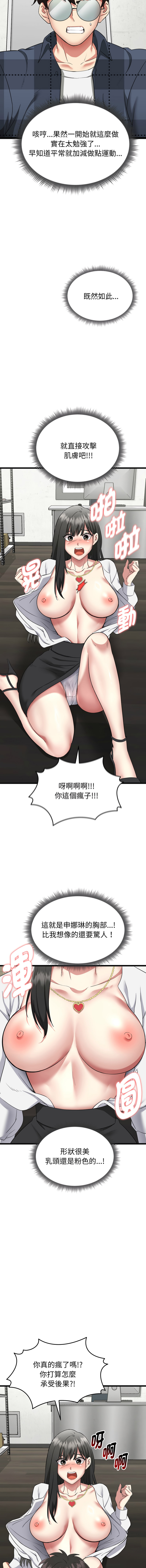[Gongheo & MOUGA]  超真实征服游戏 | 启动复仇系统 | 超真實征服遊戲 | 啟動復仇系統 1-38 [Chinese] [Ongoing] - Page 39