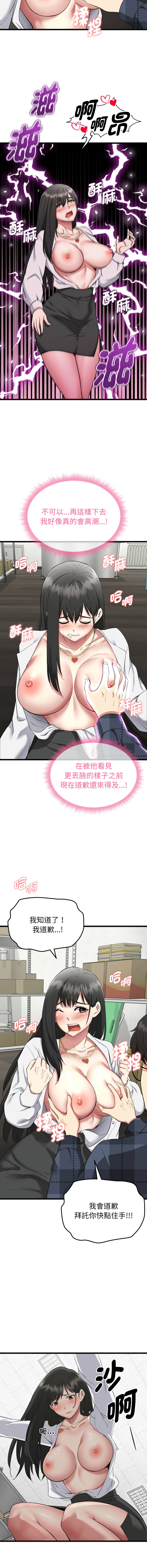 [Gongheo & MOUGA]  超真实征服游戏 | 启动复仇系统 | 超真實征服遊戲 | 啟動復仇系統 1-38 [Chinese] [Ongoing] - Page 41