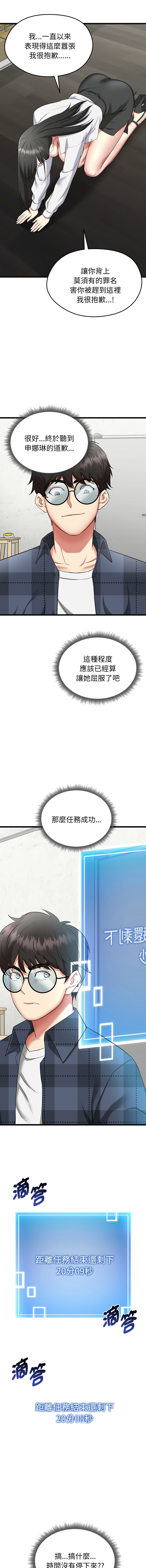 [Gongheo & MOUGA]  超真实征服游戏 | 启动复仇系统 | 超真實征服遊戲 | 啟動復仇系統 1-38 [Chinese] [Ongoing] - Page 42