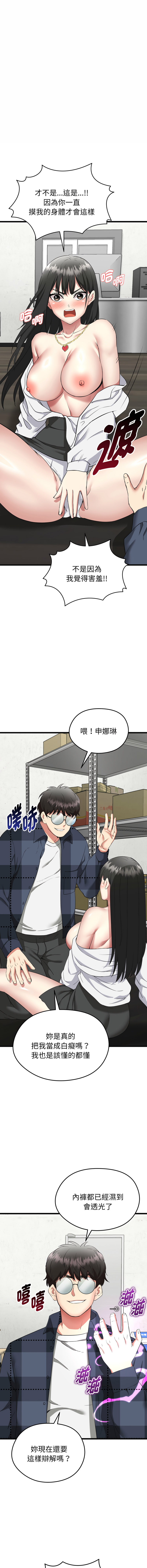 [Gongheo & MOUGA]  超真实征服游戏 | 启动复仇系统 | 超真實征服遊戲 | 啟動復仇系統 1-38 [Chinese] [Ongoing] - Page 48