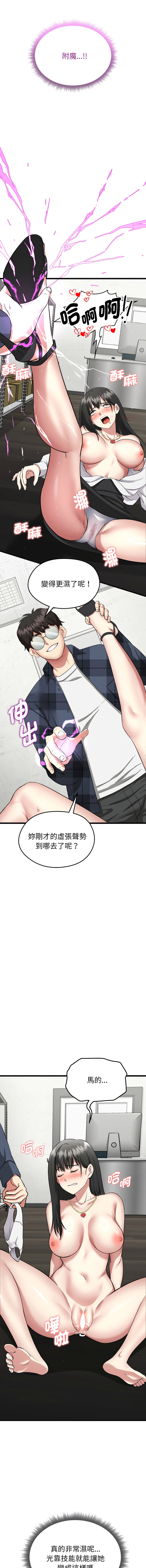 [Gongheo & MOUGA]  超真实征服游戏 | 启动复仇系统 | 超真實征服遊戲 | 啟動復仇系統 1-38 [Chinese] [Ongoing] - Page 50