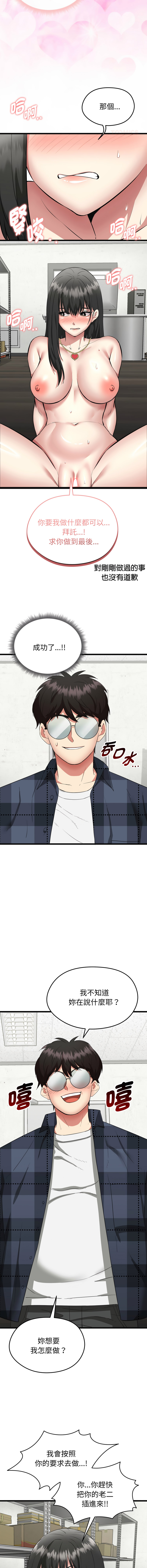 [Gongheo & MOUGA]  超真实征服游戏 | 启动复仇系统 | 超真實征服遊戲 | 啟動復仇系統 1-38 [Chinese] [Ongoing] - Page 56