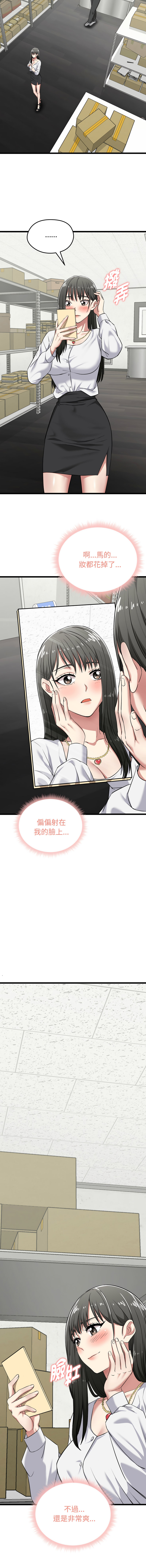 [Gongheo & MOUGA]  超真实征服游戏 | 启动复仇系统 | 超真實征服遊戲 | 啟動復仇系統 1-38 [Chinese] [Ongoing] - Page 88