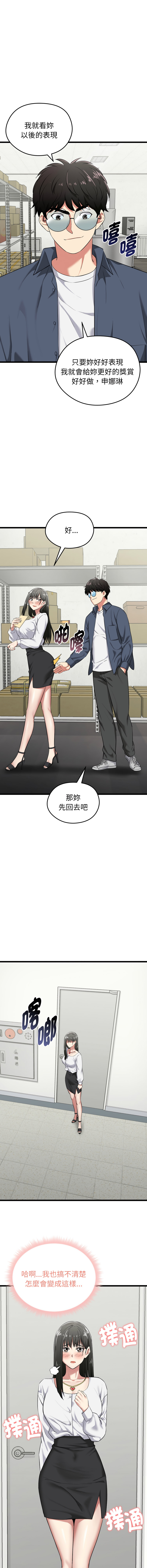 [Gongheo & MOUGA]  超真实征服游戏 | 启动复仇系统 | 超真實征服遊戲 | 啟動復仇系統 1-38 [Chinese] [Ongoing] - Page 90