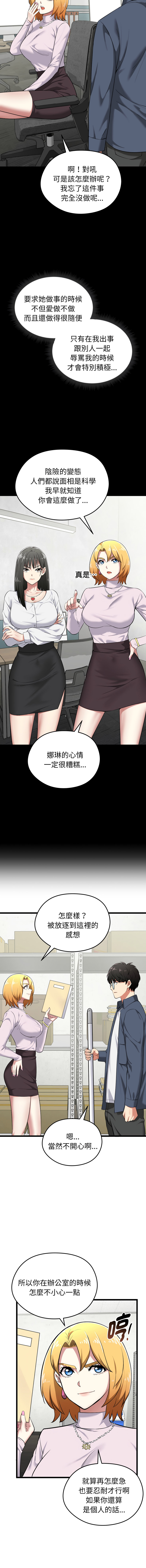 [Gongheo & MOUGA]  超真实征服游戏 | 启动复仇系统 | 超真實征服遊戲 | 啟動復仇系統 1-38 [Chinese] [Ongoing] - Page 97