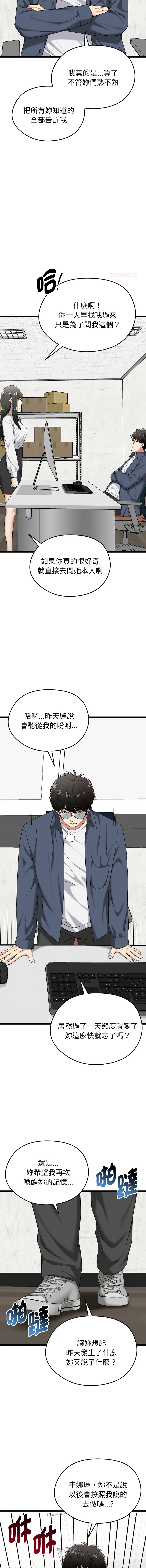 [Gongheo & MOUGA]  超真实征服游戏 | 启动复仇系统 | 超真實征服遊戲 | 啟動復仇系統 1-38 [Chinese] [Ongoing] - Page 109