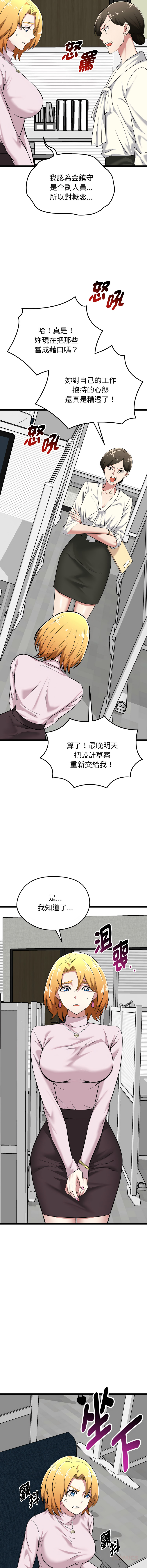 [Gongheo & MOUGA]  超真实征服游戏 | 启动复仇系统 | 超真實征服遊戲 | 啟動復仇系統 1-38 [Chinese] [Ongoing] - Page 114