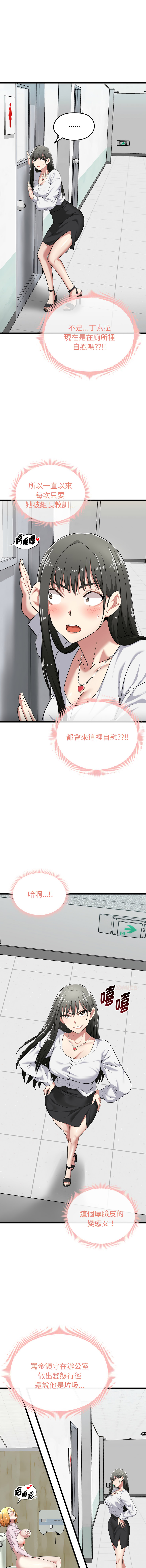 [Gongheo & MOUGA]  超真实征服游戏 | 启动复仇系统 | 超真實征服遊戲 | 啟動復仇系統 1-38 [Chinese] [Ongoing] - Page 124