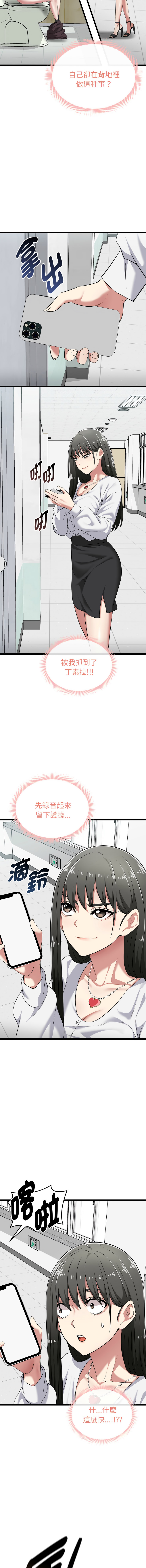 [Gongheo & MOUGA]  超真实征服游戏 | 启动复仇系统 | 超真實征服遊戲 | 啟動復仇系統 1-38 [Chinese] [Ongoing] - Page 125