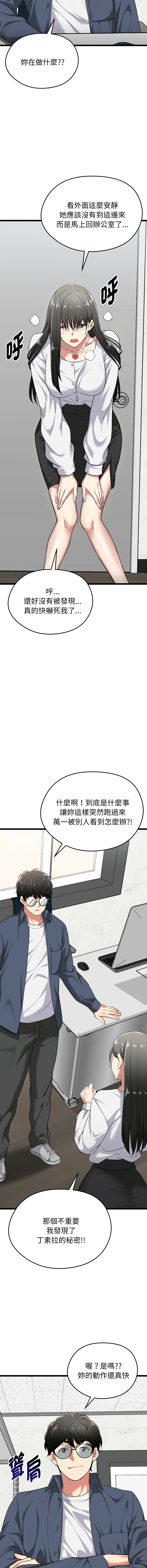 [Gongheo & MOUGA]  超真实征服游戏 | 启动复仇系统 | 超真實征服遊戲 | 啟動復仇系統 1-38 [Chinese] [Ongoing] - Page 129