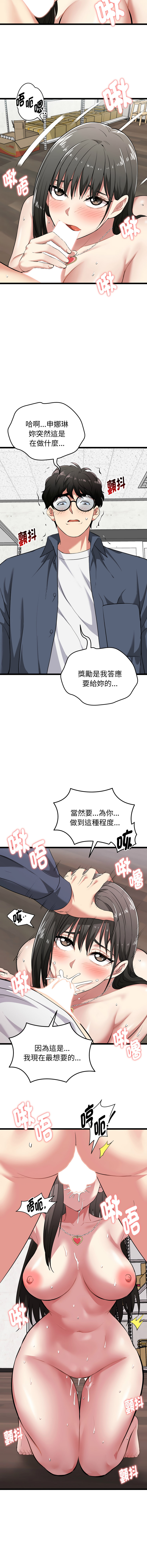 [Gongheo & MOUGA]  超真实征服游戏 | 启动复仇系统 | 超真實征服遊戲 | 啟動復仇系統 1-38 [Chinese] [Ongoing] - Page 147