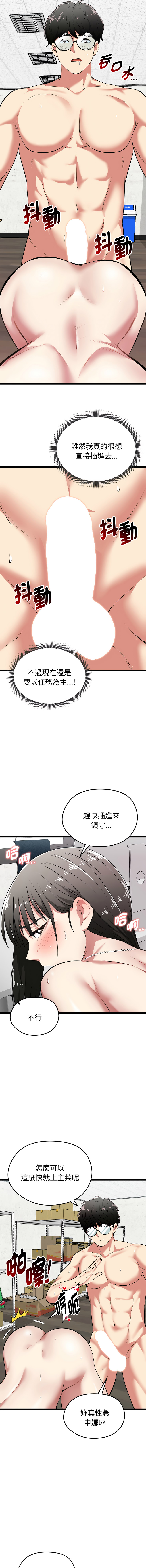 [Gongheo & MOUGA]  超真实征服游戏 | 启动复仇系统 | 超真實征服遊戲 | 啟動復仇系統 1-38 [Chinese] [Ongoing] - Page 150