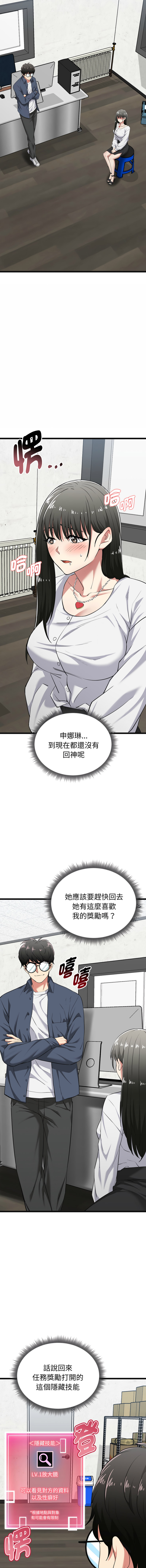 [Gongheo & MOUGA]  超真实征服游戏 | 启动复仇系统 | 超真實征服遊戲 | 啟動復仇系統 1-38 [Chinese] [Ongoing] - Page 167
