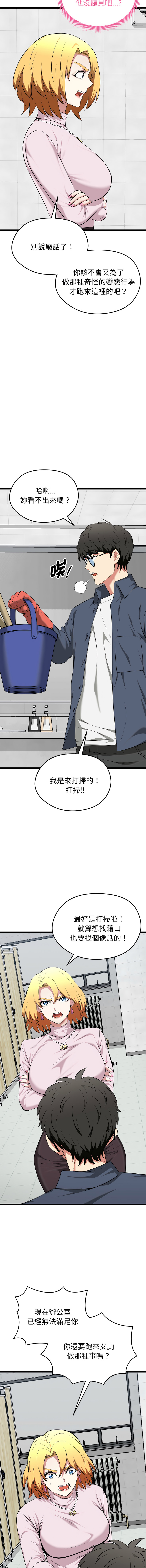 [Gongheo & MOUGA]  超真实征服游戏 | 启动复仇系统 | 超真實征服遊戲 | 啟動復仇系統 1-38 [Chinese] [Ongoing] - Page 188