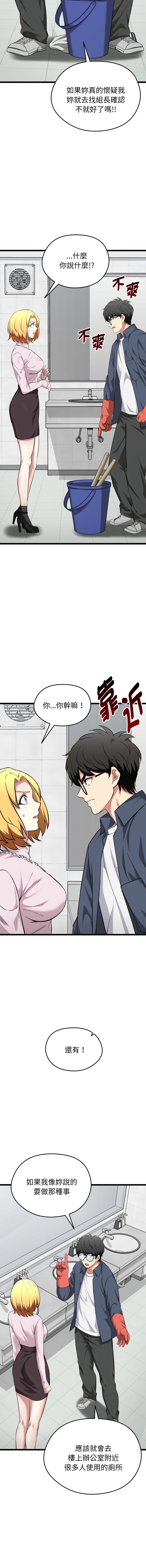 [Gongheo & MOUGA]  超真实征服游戏 | 启动复仇系统 | 超真實征服遊戲 | 啟動復仇系統 1-38 [Chinese] [Ongoing] - Page 190