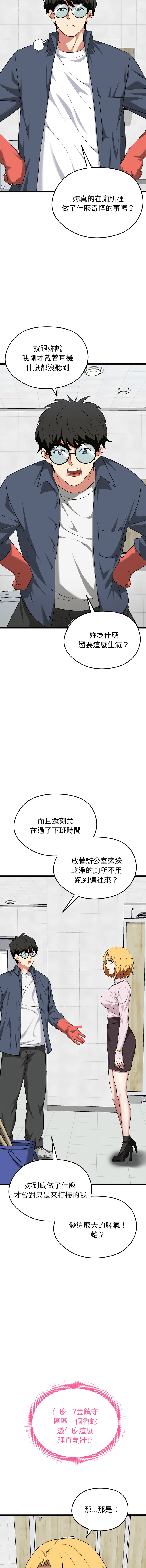 [Gongheo & MOUGA]  超真实征服游戏 | 启动复仇系统 | 超真實征服遊戲 | 啟動復仇系統 1-38 [Chinese] [Ongoing] - Page 192