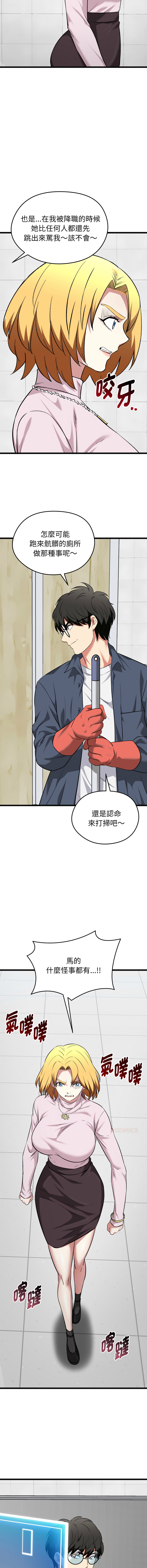 [Gongheo & MOUGA]  超真实征服游戏 | 启动复仇系统 | 超真實征服遊戲 | 啟動復仇系統 1-38 [Chinese] [Ongoing] - Page 196