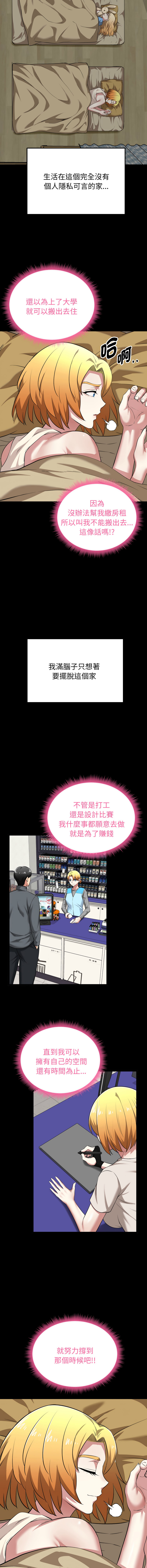[Gongheo & MOUGA]  超真实征服游戏 | 启动复仇系统 | 超真實征服遊戲 | 啟動復仇系統 1-38 [Chinese] [Ongoing] - Page 201
