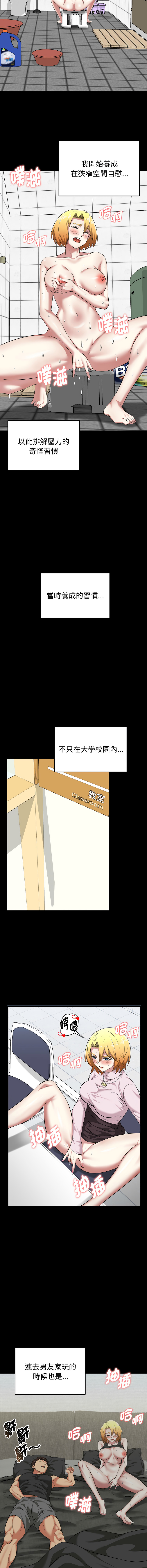 [Gongheo & MOUGA]  超真实征服游戏 | 启动复仇系统 | 超真實征服遊戲 | 啟動復仇系統 1-38 [Chinese] [Ongoing] - Page 205