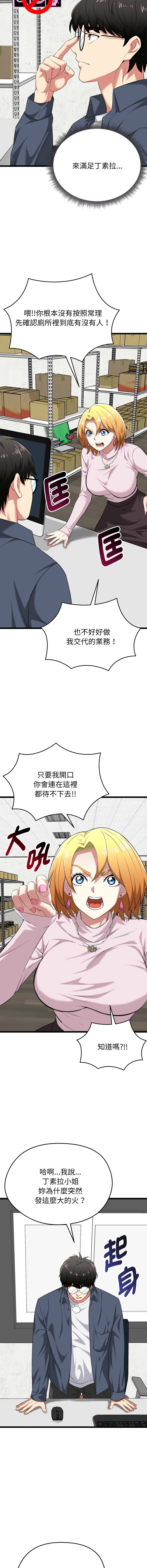 [Gongheo & MOUGA]  超真实征服游戏 | 启动复仇系统 | 超真實征服遊戲 | 啟動復仇系統 1-38 [Chinese] [Ongoing] - Page 213