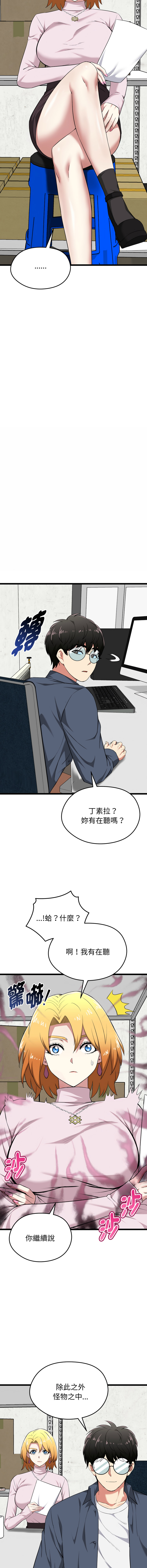 [Gongheo & MOUGA]  超真实征服游戏 | 启动复仇系统 | 超真實征服遊戲 | 啟動復仇系統 1-38 [Chinese] [Ongoing] - Page 219
