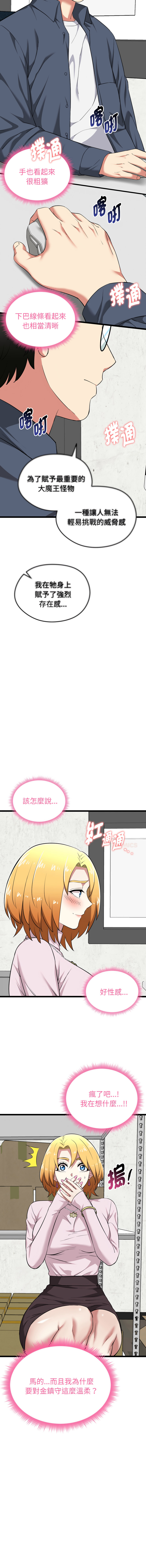 [Gongheo & MOUGA]  超真实征服游戏 | 启动复仇系统 | 超真實征服遊戲 | 啟動復仇系統 1-38 [Chinese] [Ongoing] - Page 221