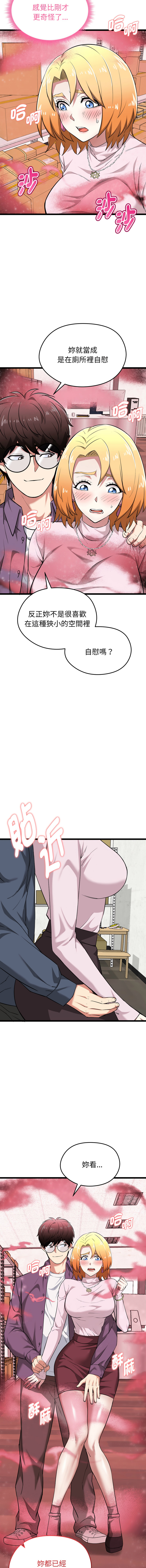 [Gongheo & MOUGA]  超真实征服游戏 | 启动复仇系统 | 超真實征服遊戲 | 啟動復仇系統 1-38 [Chinese] [Ongoing] - Page 236
