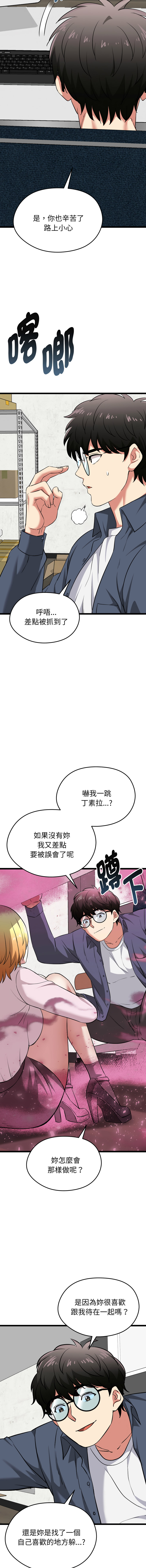 [Gongheo & MOUGA]  超真实征服游戏 | 启动复仇系统 | 超真實征服遊戲 | 啟動復仇系統 1-38 [Chinese] [Ongoing] - Page 252