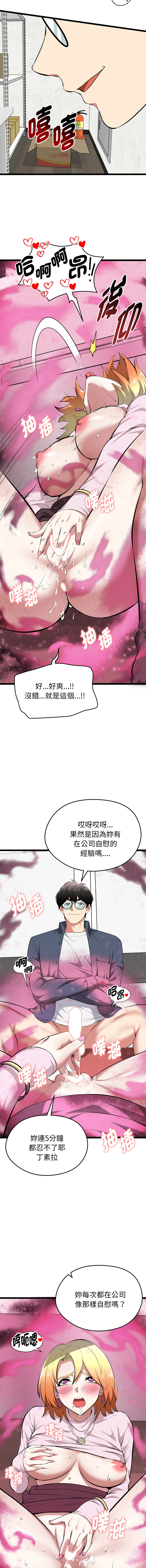 [Gongheo & MOUGA]  超真实征服游戏 | 启动复仇系统 | 超真實征服遊戲 | 啟動復仇系統 1-38 [Chinese] [Ongoing] - Page 261