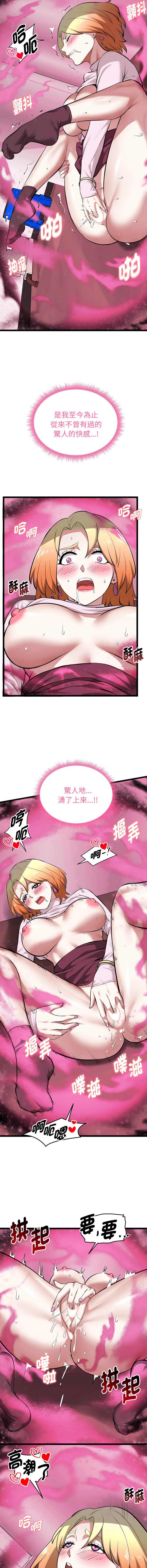 [Gongheo & MOUGA]  超真实征服游戏 | 启动复仇系统 | 超真實征服遊戲 | 啟動復仇系統 1-38 [Chinese] [Ongoing] - Page 264