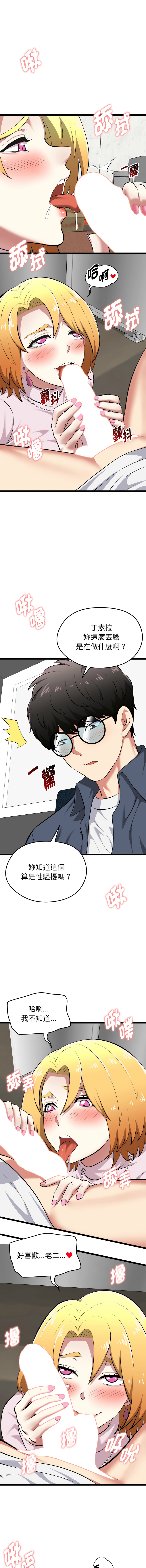 [Gongheo & MOUGA]  超真实征服游戏 | 启动复仇系统 | 超真實征服遊戲 | 啟動復仇系統 1-38 [Chinese] [Ongoing] - Page 268