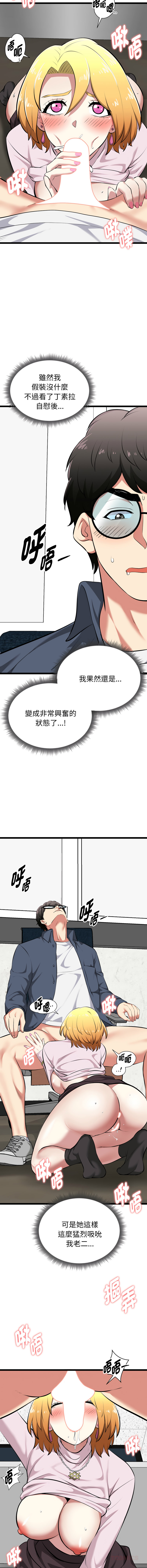 [Gongheo & MOUGA]  超真实征服游戏 | 启动复仇系统 | 超真實征服遊戲 | 啟動復仇系統 1-38 [Chinese] [Ongoing] - Page 269