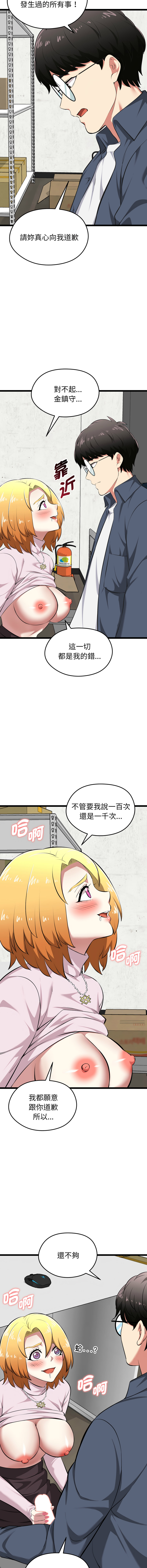 [Gongheo & MOUGA]  超真实征服游戏 | 启动复仇系统 | 超真實征服遊戲 | 啟動復仇系統 1-38 [Chinese] [Ongoing] - Page 271