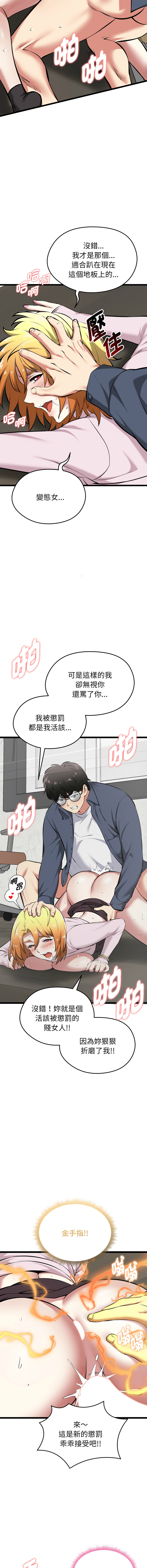 [Gongheo & MOUGA]  超真实征服游戏 | 启动复仇系统 | 超真實征服遊戲 | 啟動復仇系統 1-38 [Chinese] [Ongoing] - Page 282
