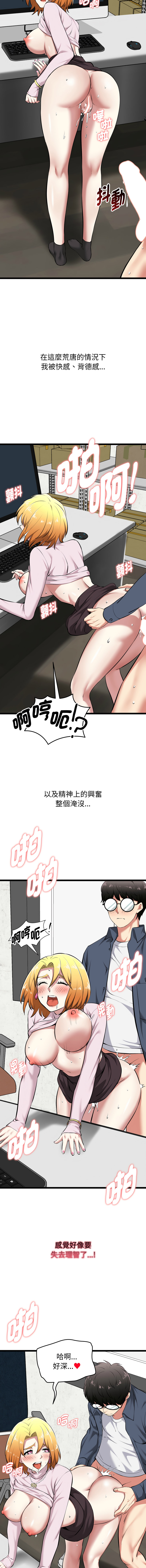 [Gongheo & MOUGA]  超真实征服游戏 | 启动复仇系统 | 超真實征服遊戲 | 啟動復仇系統 1-38 [Chinese] [Ongoing] - Page 285
