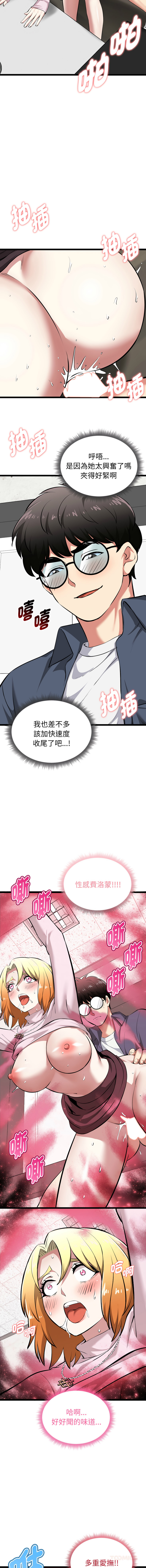 [Gongheo & MOUGA]  超真实征服游戏 | 启动复仇系统 | 超真實征服遊戲 | 啟動復仇系統 1-38 [Chinese] [Ongoing] - Page 286
