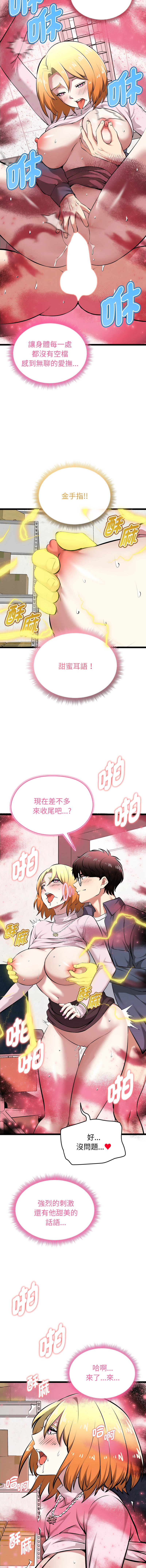 [Gongheo & MOUGA]  超真实征服游戏 | 启动复仇系统 | 超真實征服遊戲 | 啟動復仇系統 1-38 [Chinese] [Ongoing] - Page 287