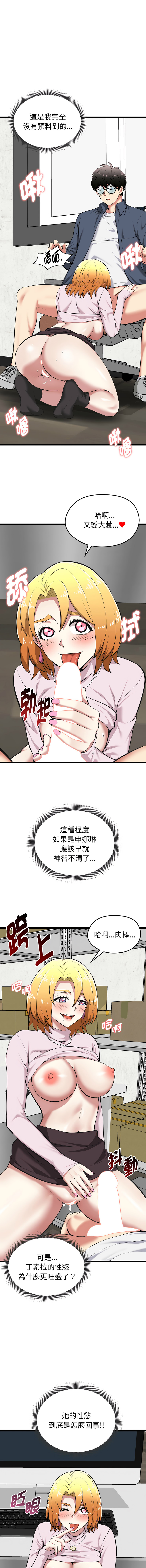 [Gongheo & MOUGA]  超真实征服游戏 | 启动复仇系统 | 超真實征服遊戲 | 啟動復仇系統 1-38 [Chinese] [Ongoing] - Page 293