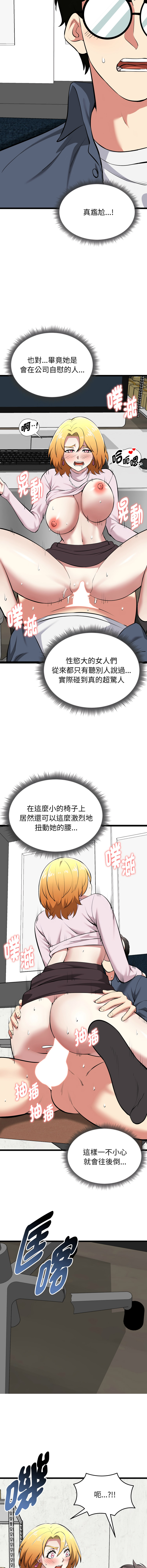 [Gongheo & MOUGA]  超真实征服游戏 | 启动复仇系统 | 超真實征服遊戲 | 啟動復仇系統 1-38 [Chinese] [Ongoing] - Page 296