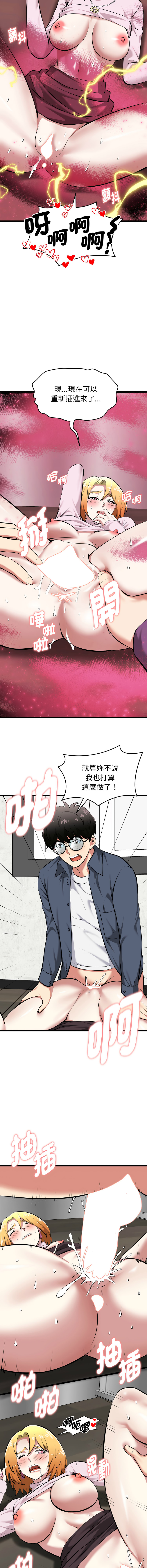 [Gongheo & MOUGA]  超真实征服游戏 | 启动复仇系统 | 超真實征服遊戲 | 啟動復仇系統 1-38 [Chinese] [Ongoing] - Page 302