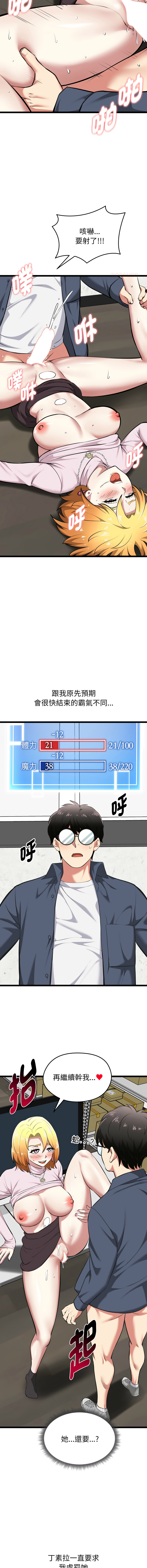 [Gongheo & MOUGA]  超真实征服游戏 | 启动复仇系统 | 超真實征服遊戲 | 啟動復仇系統 1-38 [Chinese] [Ongoing] - Page 303