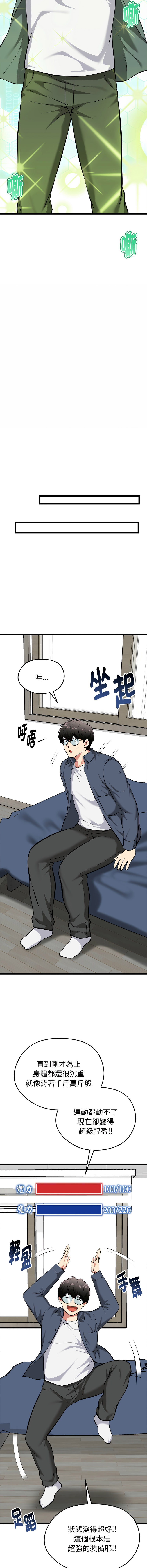 [Gongheo & MOUGA]  超真实征服游戏 | 启动复仇系统 | 超真實征服遊戲 | 啟動復仇系統 1-38 [Chinese] [Ongoing] - Page 316