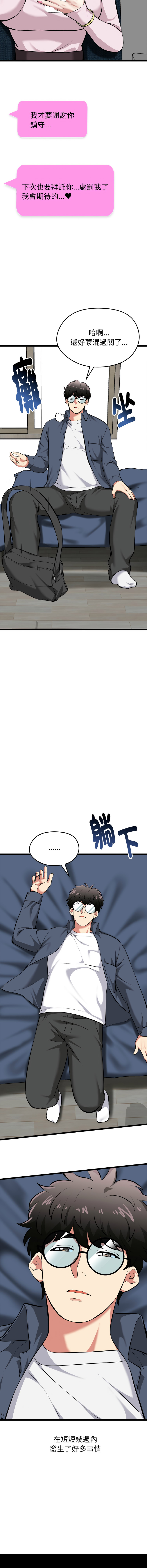 [Gongheo & MOUGA]  超真实征服游戏 | 启动复仇系统 | 超真實征服遊戲 | 啟動復仇系統 1-38 [Chinese] [Ongoing] - Page 320