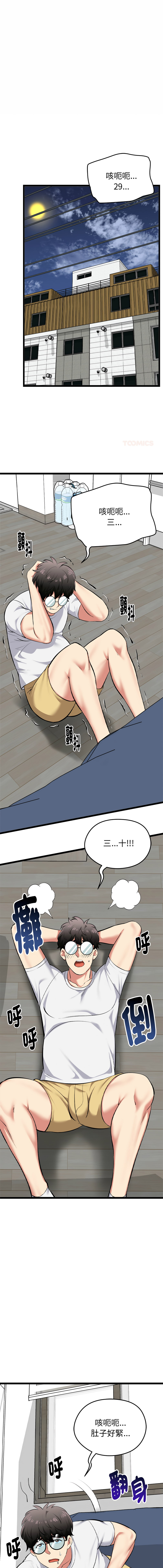 [Gongheo & MOUGA]  超真实征服游戏 | 启动复仇系统 | 超真實征服遊戲 | 啟動復仇系統 1-38 [Chinese] [Ongoing] - Page 328