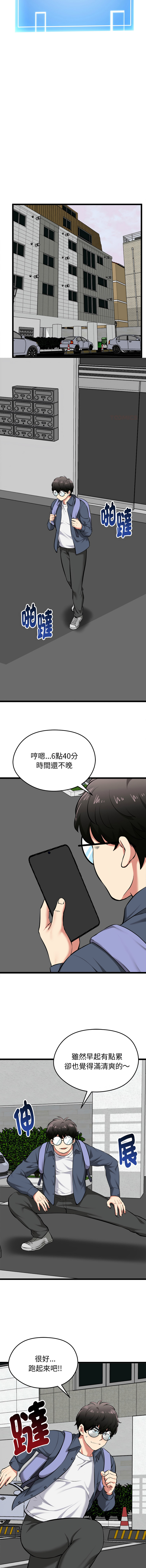 [Gongheo & MOUGA]  超真实征服游戏 | 启动复仇系统 | 超真實征服遊戲 | 啟動復仇系統 1-38 [Chinese] [Ongoing] - Page 331